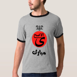 Eid special T-Shirt