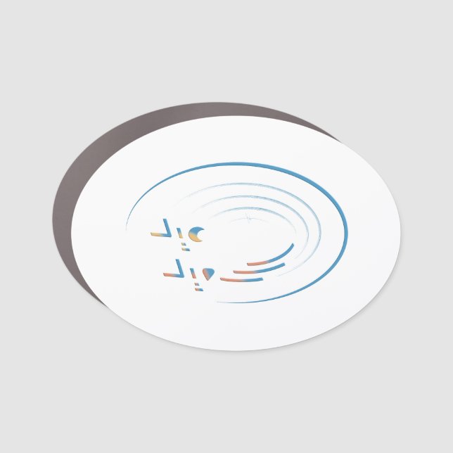 Eid, Spirals of Joy Car Magnet (Front)