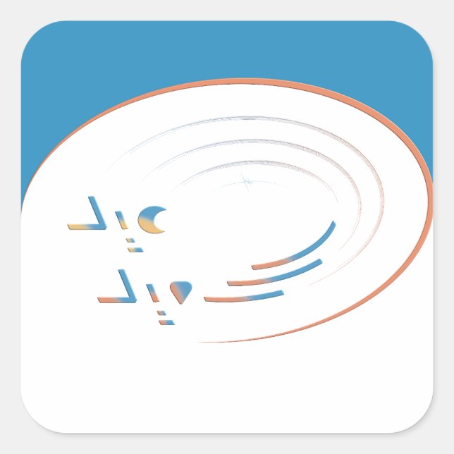 Eid, Spirals of Joy (Framed) Square Sticker (Front)