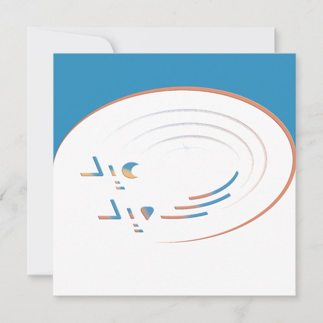 Eid, Spirals of Joy (Fusion) Card (Front)