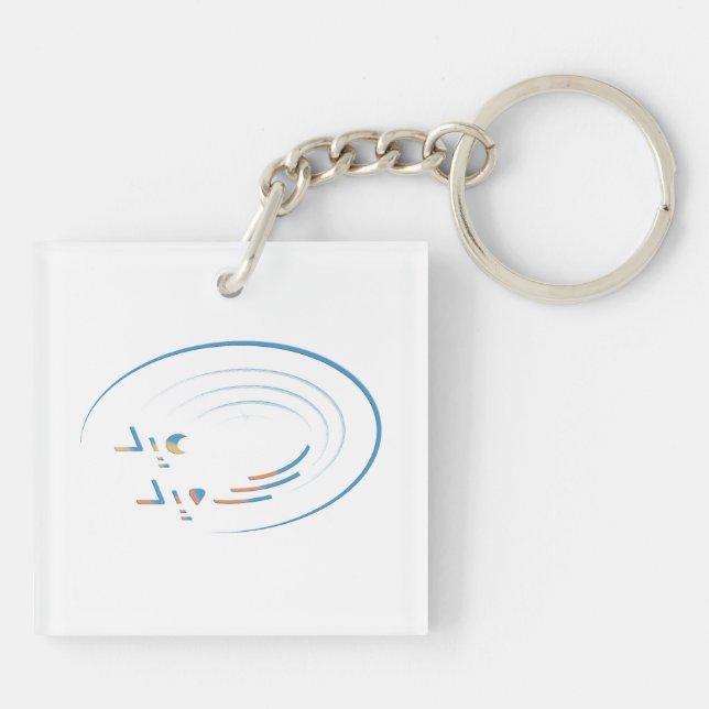 Eid, Spirals of Joy Keychain (Back)