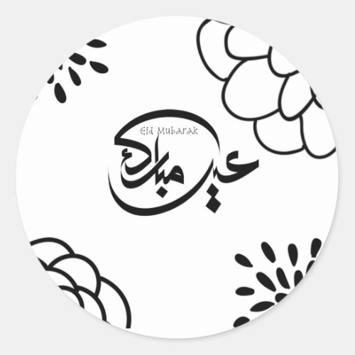 Eid Sticker