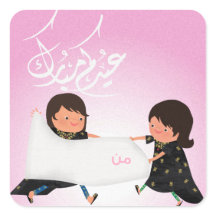 Eid Sticker Tag (GIRLS)
