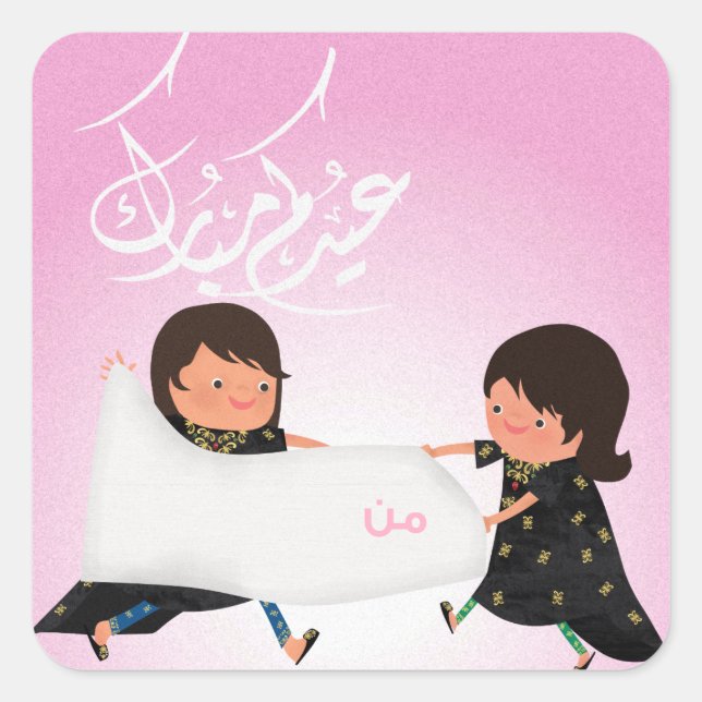 Eid Sticker Tag (GIRLS) (Front)