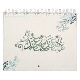 Eid Typography Arabic Lettering  Calendar