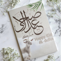 Eid ul-Adha Mubarak 1446H Goat & Arabic Islamic Holiday Card