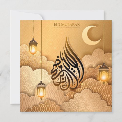 Eid ul Adha Mubarak Crescent Islamic Lantern  Holiday Card