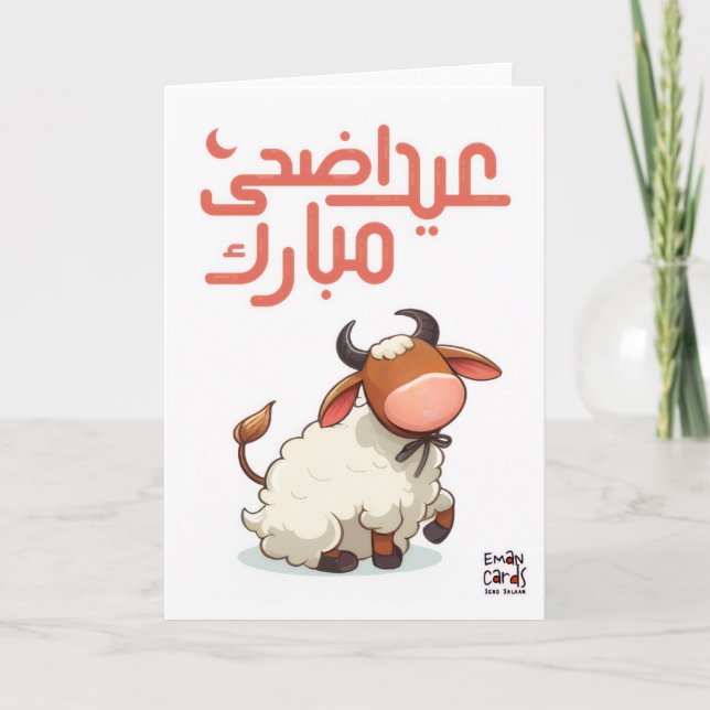 Eid ul Adha Mubarak - Cute Animal Card (Front)