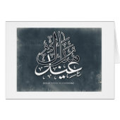 Eid-ul-Fitr (Front Horizontal)