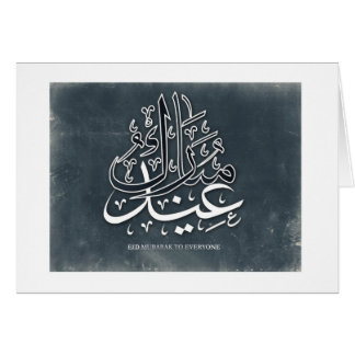 Eid-ul-Fitr Cards