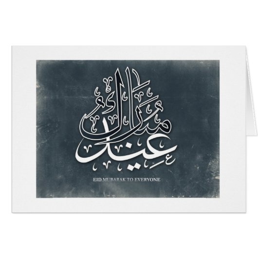 Eid-ul-Fitr Cards (Front Horizontal)