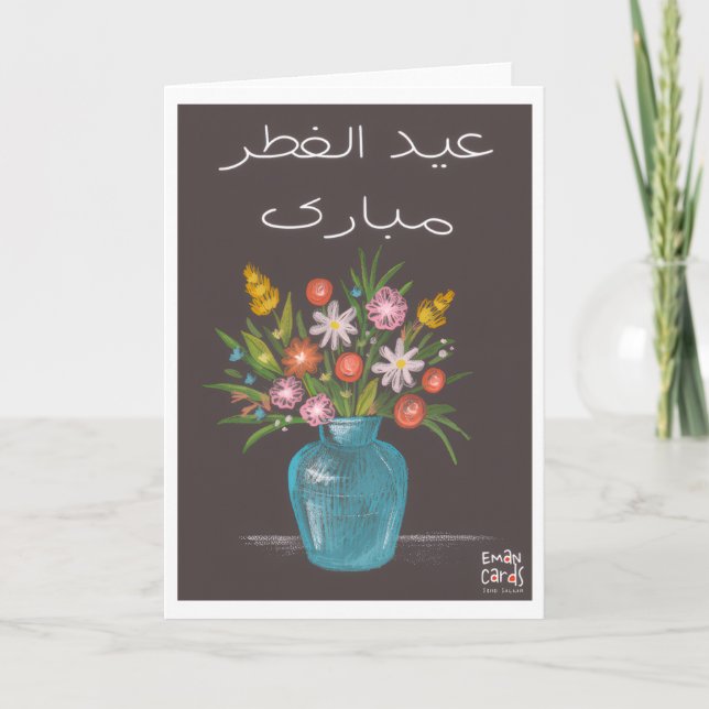 Eid ul Fitr Mubarak - Flowers Card (Front)