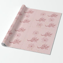 Eid with pink background