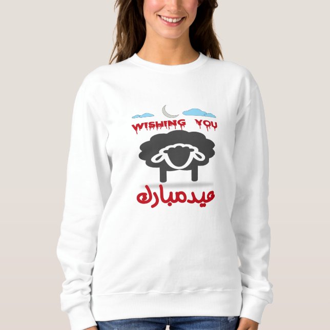 #EIDMUBAREK #ADHA #EID #HAPPY SWEATSHIRT (Front)