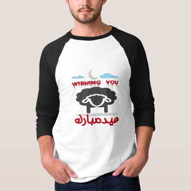 #EIDMUBAREK #ADHA #EID #HAPPY T-Shirt (Front)