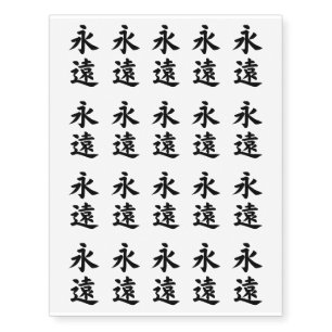 EIEN ETERNITY FOREVER CALLIGRAPHY TYPOGRAPHY TEMPORARY TATTOOS