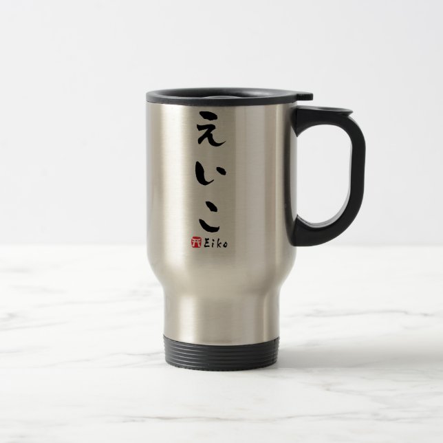 Eiko HIRAGANA(Japanese letter) Travel Mug (Right)