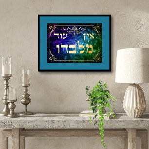 Ein Od Milvado 5"x7" Hebrew Gold Foil Plaque Card