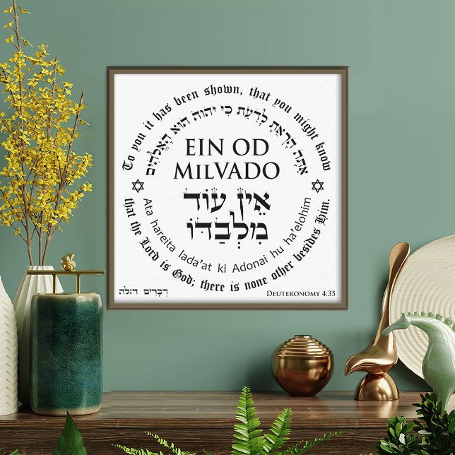 Ein Od Milvado Circular Text Hebrew English Print (Creator Uploaded)