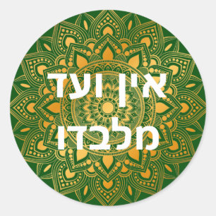 Ein Od Milvado Gold Tone Mandala Classic Round Sticker