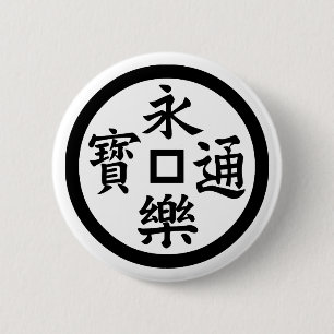 Eiraku coin button