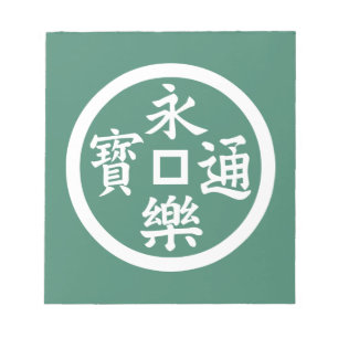 Eiraku coin notepad