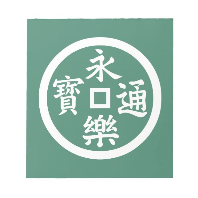 Eiraku coin notepad (Front)