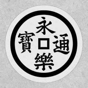 Eiraku coin patch