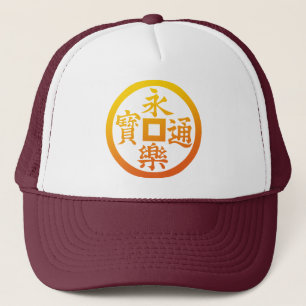 Eiraku(YO) Trucker Hat