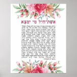 Eishet Chayil Hebrew Mishlei Pink Roses Art Print