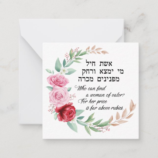 Eishet Chayil Woman of Valor Bible Verse Note Card (Front)