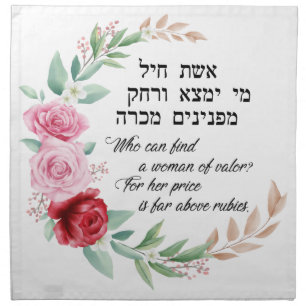 Eishet Chayil Woman of Valor Challah Cover Cloth N Napkin