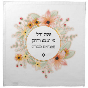 Eishet Chayil Woman of Valor Challah Cover Cloth Napkin