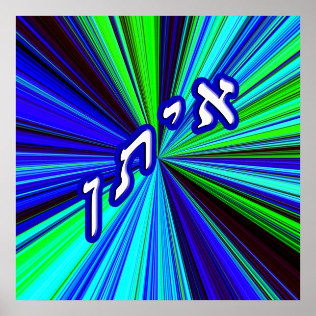 Eitan - Anglicized as Ethan Poster (Front)