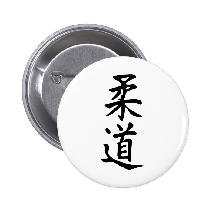 El judo de la palabra en letras japonesas del kanj pin de