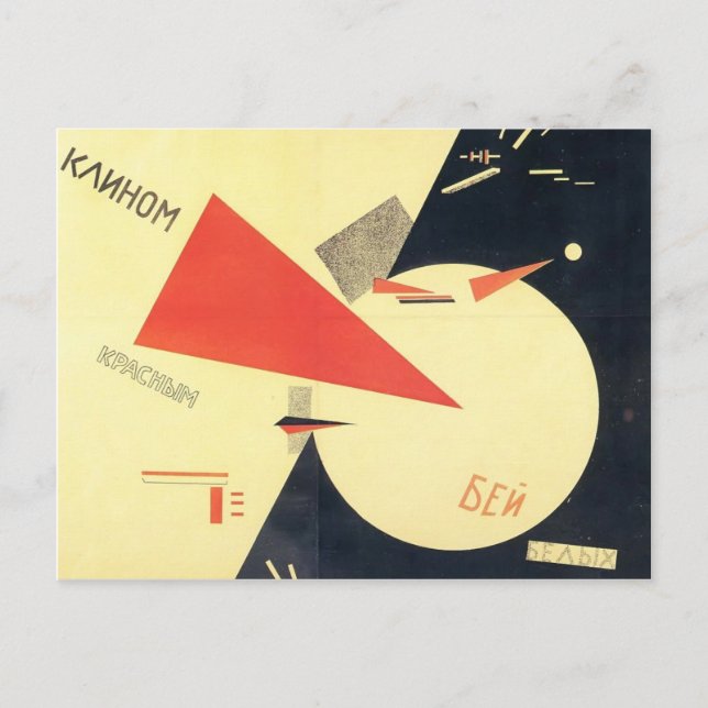 El Lissitzky- Beat the Whites with the Red Wedge Postcard (Front)