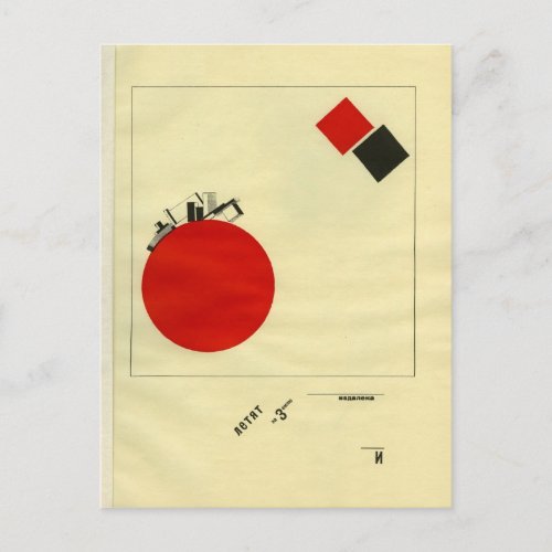 El Lissitzky_ Flying to earth from a distance Postcard