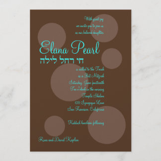 Elana Pearl Hebrew Jewish Chocolate Bat Mitzvah Invitation
