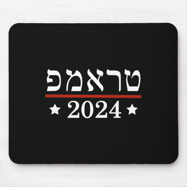 Elect President Trump 2024 Hebrew Jewish Israel Su Mouse Pad (Front)
