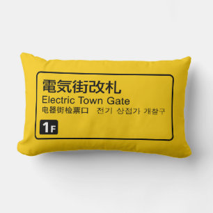 Electric Town Gate rail sign Japan Lumbar Pillow