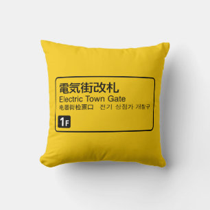 Electric Town Gate rail sign Japan Throw Pillow
