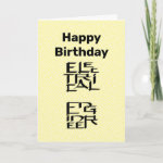 Electrical Engineer Character Birthday Card