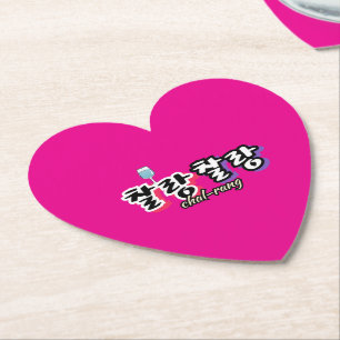 Elegance in overflowing harmony : "찰랑찰랑“chal-lang paper coaster