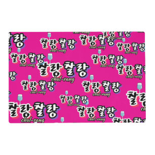 Elegance in overflowing harmony : "찰랑찰랑“chal-lang placemat