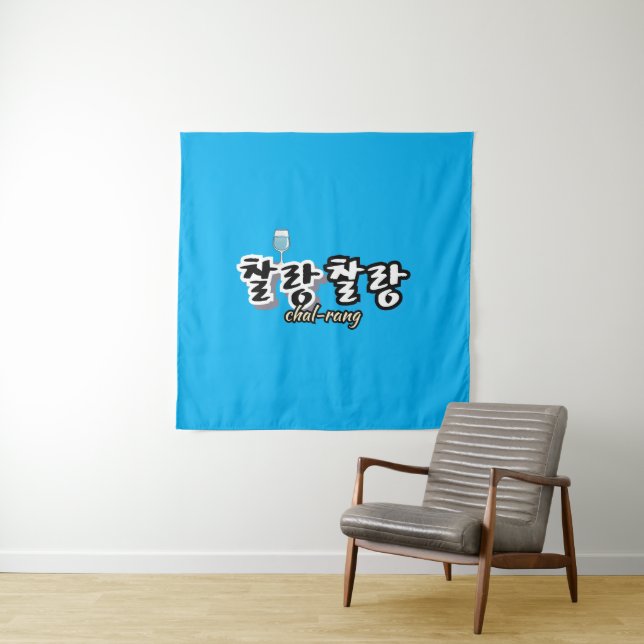 Elegance in overflowing harmony : "찰랑찰랑“chal-lang tapestry (In Situ)