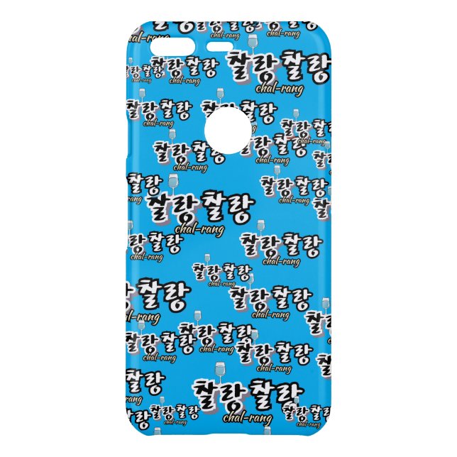 Elegance in overflowing harmony : "찰랑찰랑“chal-lang uncommon google pixel case (Back)