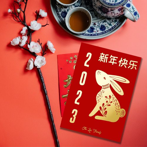 Elegant 2023 Chinese New Year of The Rabbit Photo Foil Holiday Card