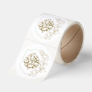 Elegant Arabic Calligraphy Eid Al Fitr Mubarak Classic Round Sticker