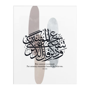 Elegant Arabic Calligraphy Wall Art – Reminders