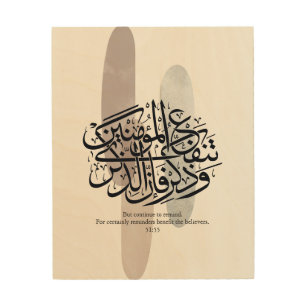 Elegant Arabic Calligraphy Wall Art – Reminders